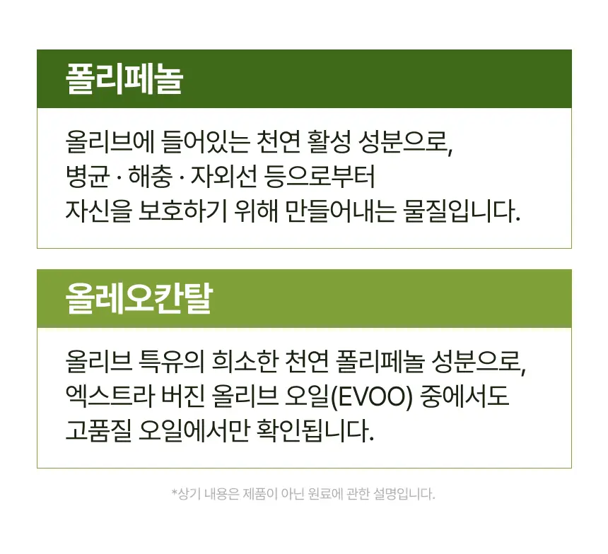 [산도 0.08%] 뚜띠프루티 나는 올리브오일이에오 14포 상세페이지 41